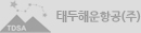 태두해운항공(주)